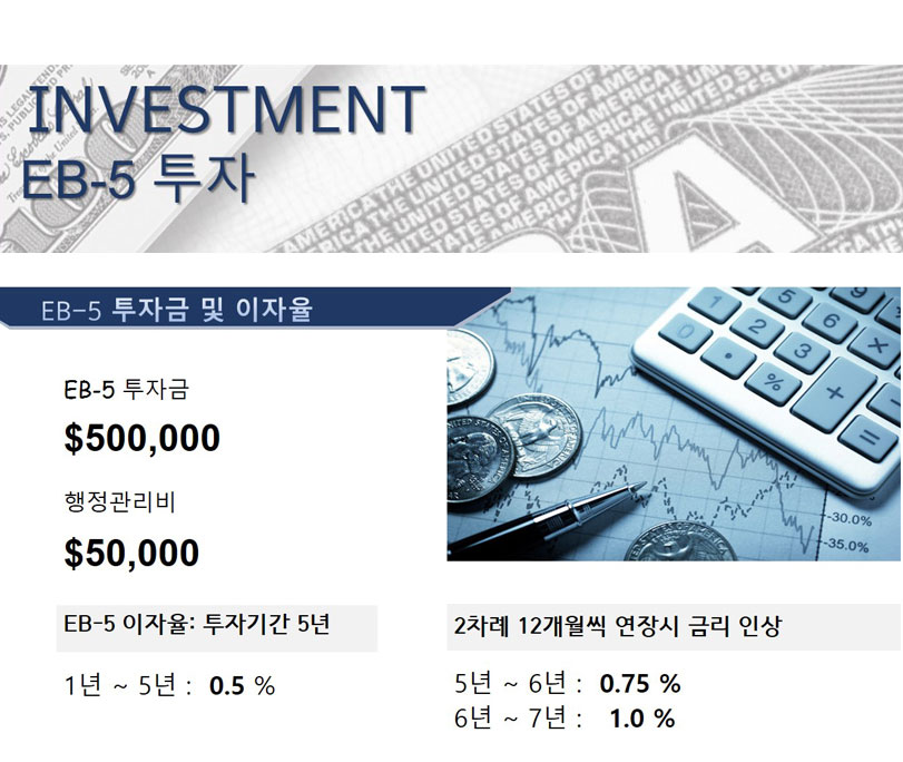 EB5_22nd_23