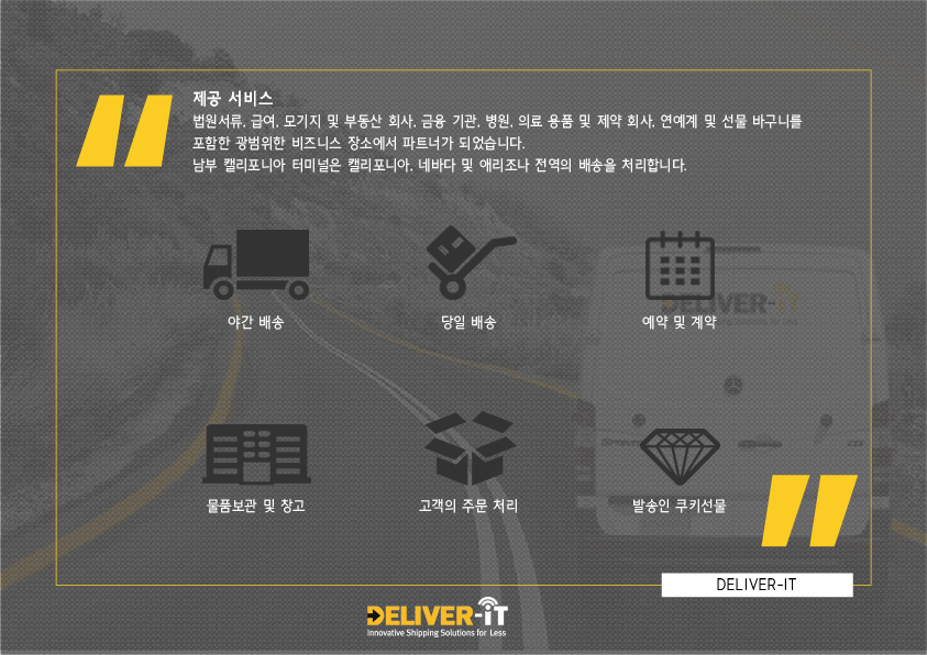Deliver it_03