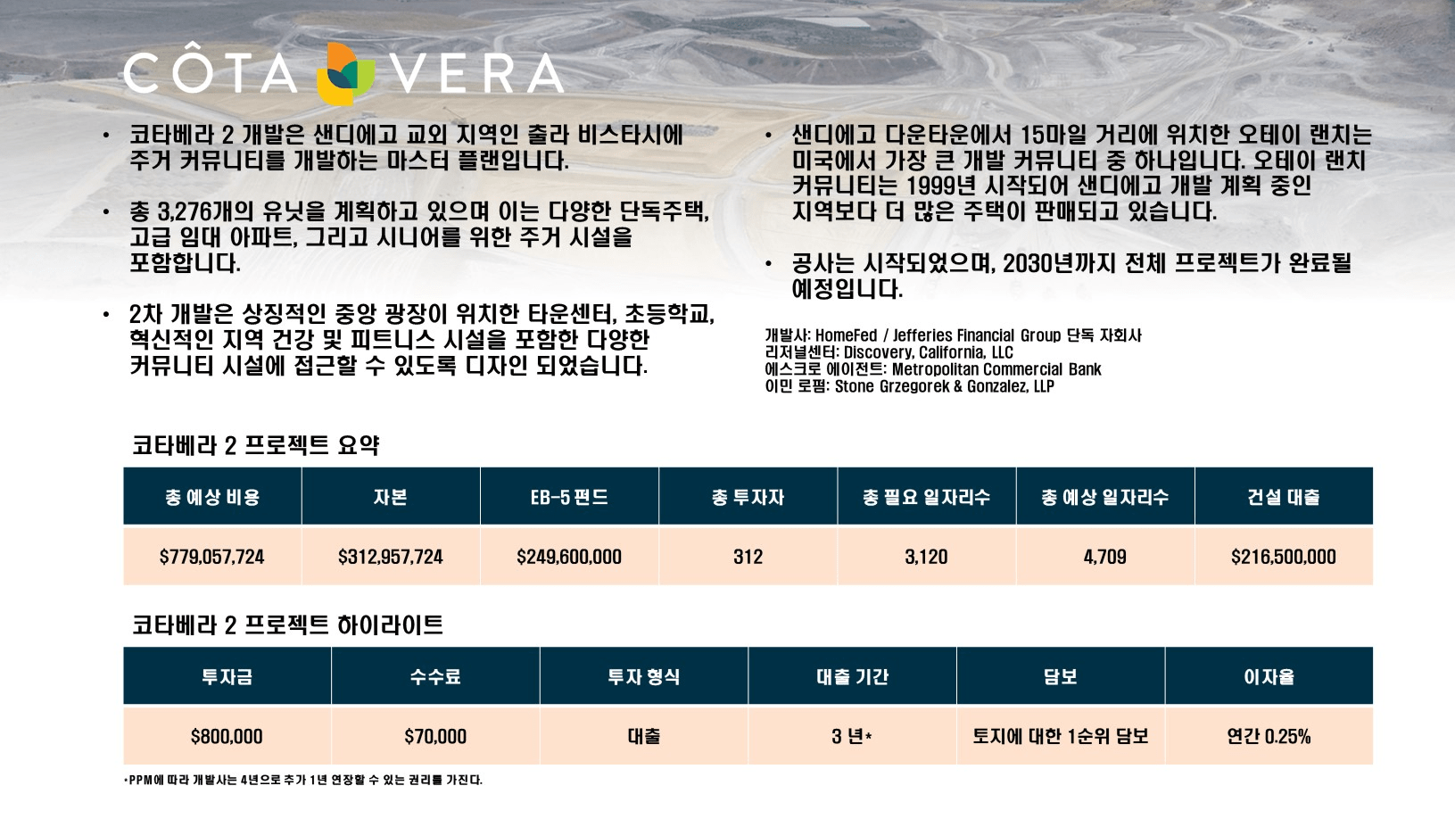 코타베라_011