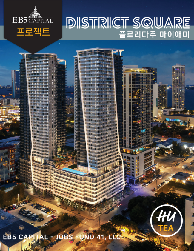 EB5_디스트릭아파트1-1