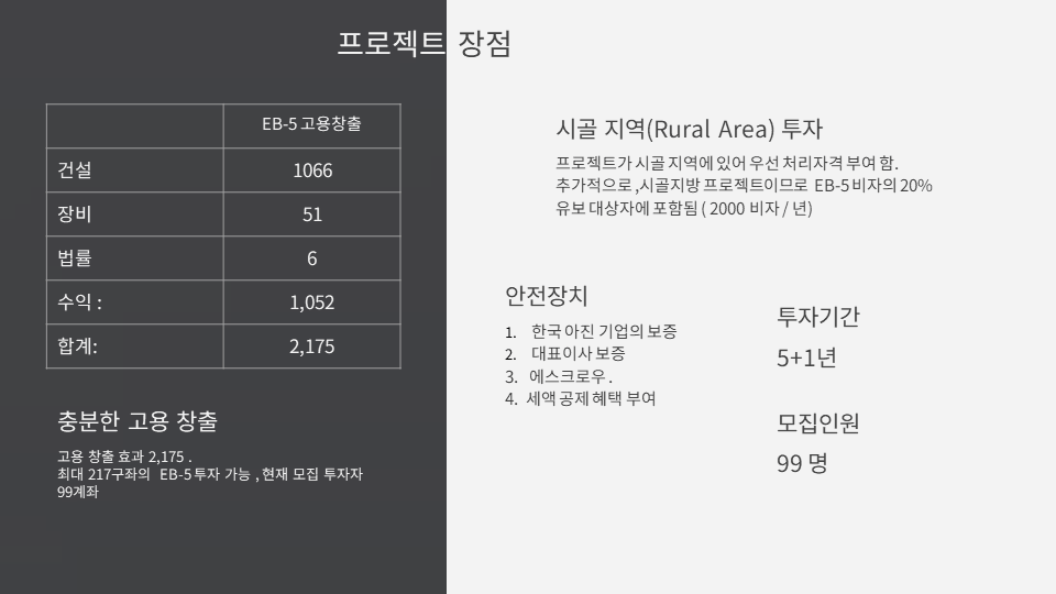 EB5_아진6