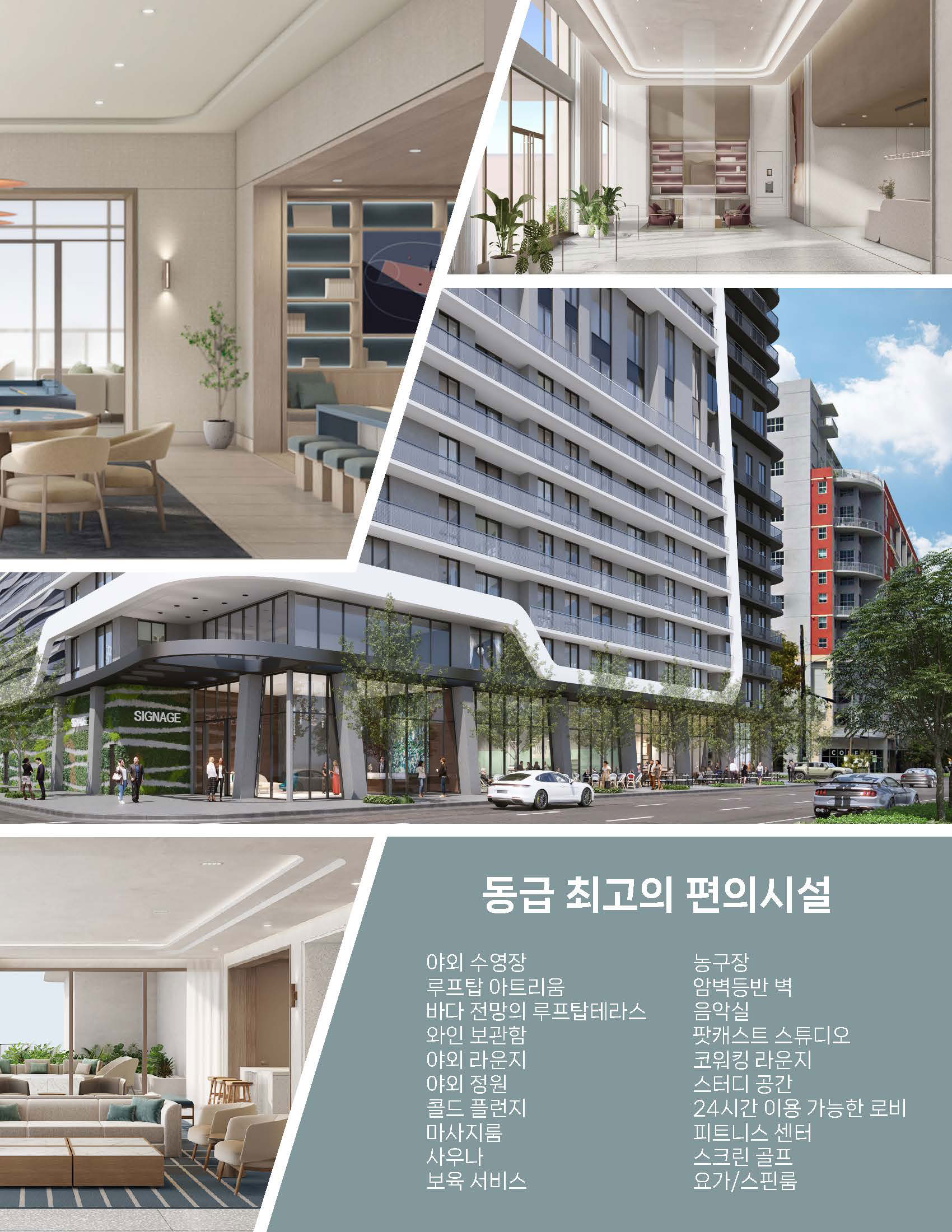 JF41-디스트릭트-스퀘어-타워-1-아파트--_페이지_03