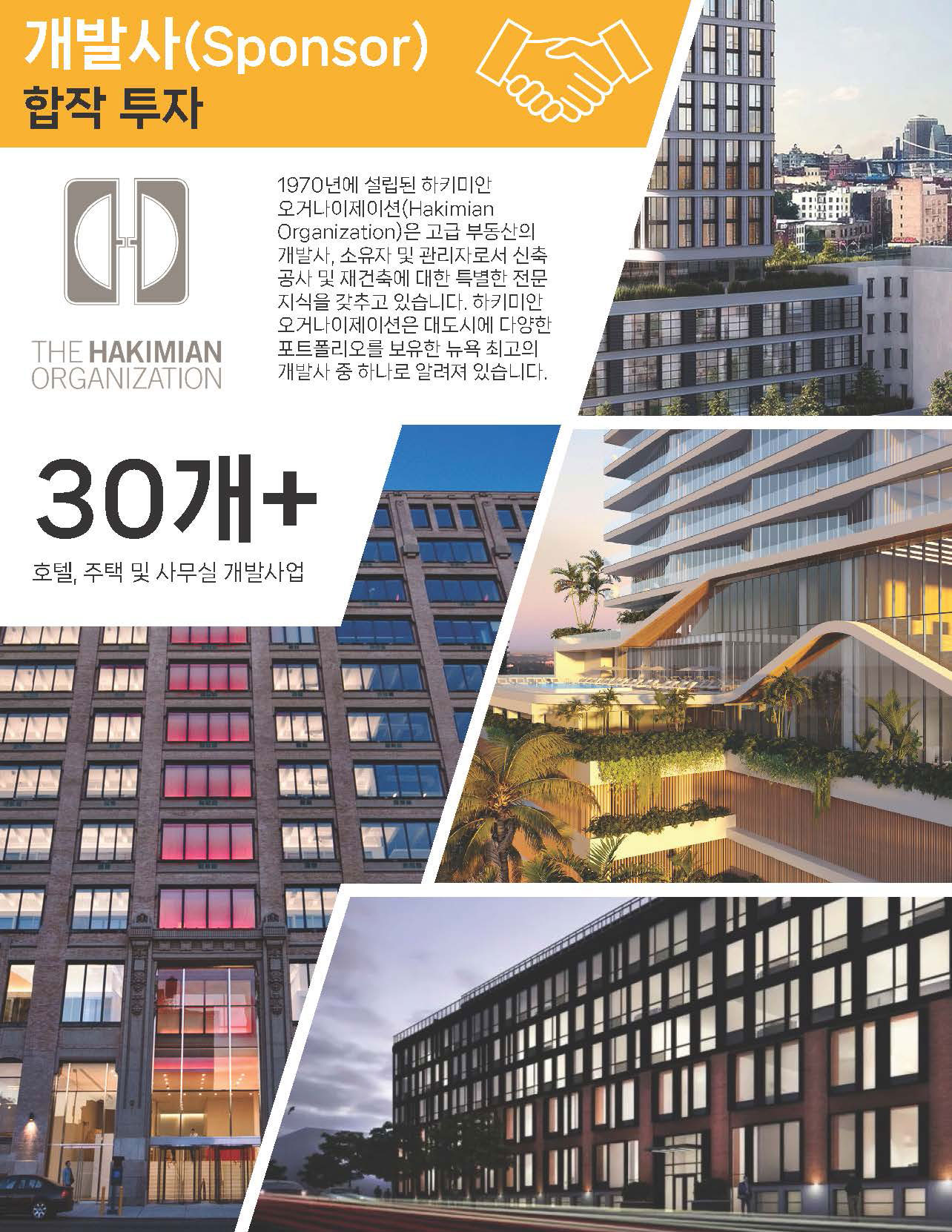 JF41-디스트릭트-스퀘어-타워-1-아파트--_페이지_09