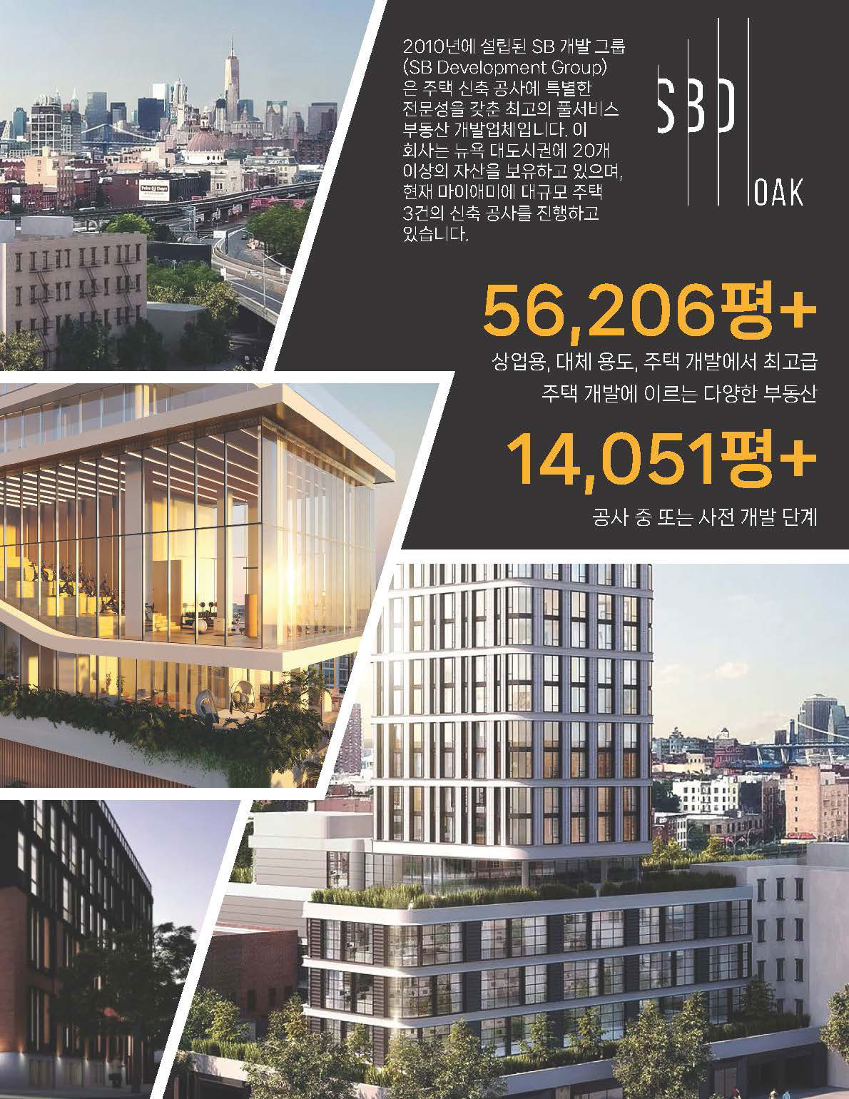 JF41-디스트릭트-스퀘어-타워-1-아파트--_페이지_10