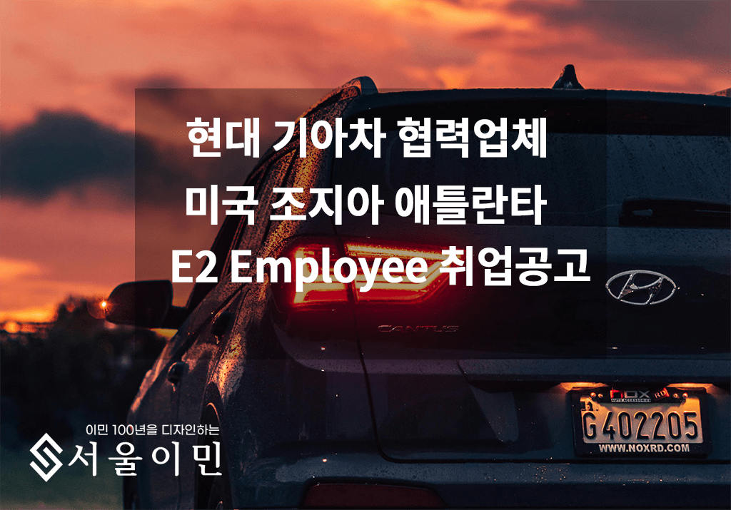e2-employee_0607