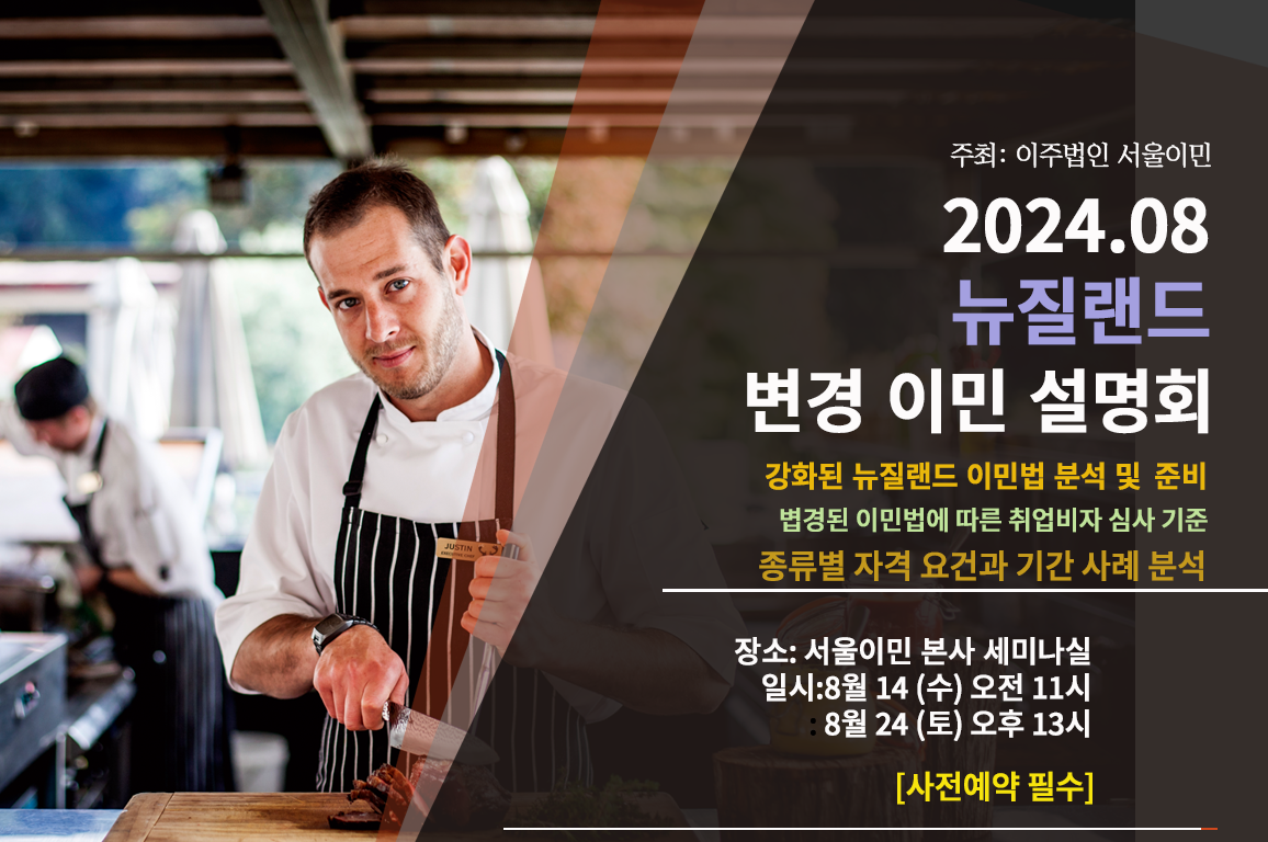 main_slider_seminar_NZ_blog_08