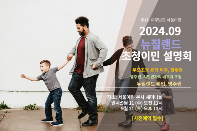 main_slider_seminar_NZ_blog_09_01